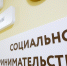 Минэкономразвития и hh.ru перезапустили акцию по поддержке социальных предпринимателей - Мой бизнес