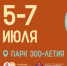 С 5 по 7 июля  пройдет Санкт‑Петербургский гастрономический фестиваль. - Мой бизнес