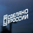 Участники программы «Сделано в России» получат особенные меры поддержки - Мой бизнес