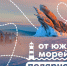 «Больше, чем путешествие» приглашает команды регионов стать частью всероссийского конкурса достопримечательностей - Комитет по культуре и туризм