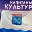 Программа «Капитаны культуры»: Ленинградская область представляет своих лидеров - Комитет по культуре и туризм