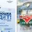 Информация о проезде на фестиваль Корюшка идёт! (тематический поезд « Лахта») - Комитет по культуре и туризм