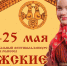24-25 мая в Луге пройдет Межрегиональный фестиваль-конкурс фольклора и ремёсел «Лужские зори». - Комитет по культуре и туризм